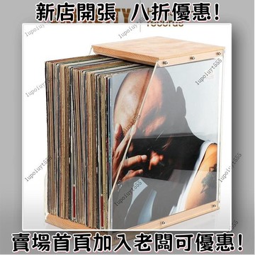 【桌麵置物架】木質唱片架桌麵擺件透明黑膠唱片展示架磁帶書籍儲物箱實木收納架 桌上收納 收納置物架 桌麵收納架