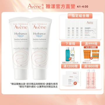 雅漾 24H全效活泉保濕精華乳40ml 清爽型 保濕乳液 Avene官方旗艦店_24150160
