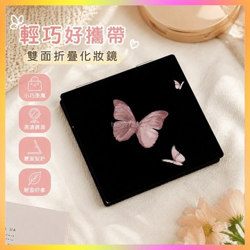 ins蝴蝶高顏值化妝鏡學生迷你小鏡子隨身帶便攜式折疊鏡雙面鏡子 海鷗