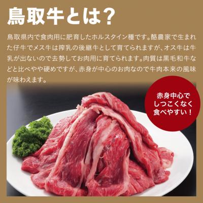 ふるさと納税 鳥取市 鳥取牛肩ロースすき焼き用 800g