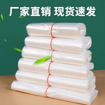🚚臺灣出🚚白色塑料袋食品級外賣打包方便袋一次性擺地攤加厚手提式透明袋子