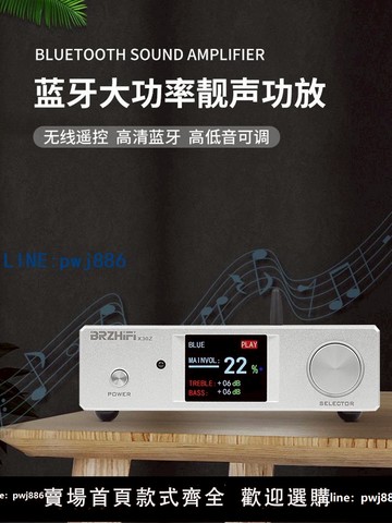 【可開發票】2024新款 X30Z TPA3255大功率hifi發燒數字功放機藍牙5.4 全遙控