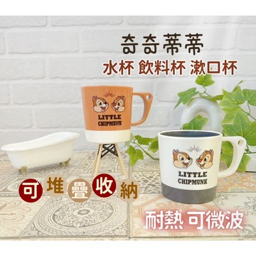 日本直送 A443 迪士尼 奇奇蒂蒂系列 耐熱可微波 冷飲杯 牛奶杯 水杯 漱口杯 飲料杯 茶杯 225ml把手杯