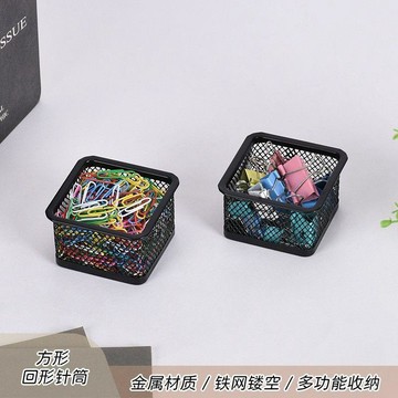 🚚免運臺灣有貨🚚簡約ins鐵網回形針筒方形收納盒桌面整理零食盒學習用具箱工具盒