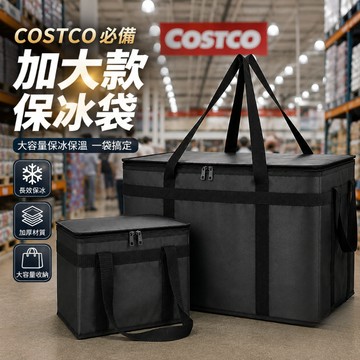 🔥加大容量 露營必備🔥保冷袋 保溫袋 保冰袋 保溫袋加厚防水 保冷袋加厚 保冰袋加厚防水