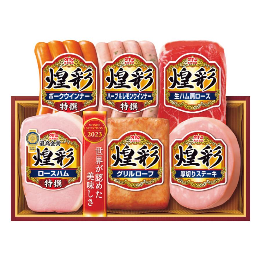  丸大食品 煌彩ハムギフトセット