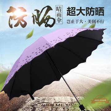 雨傘批發大量晴雨傘折疊女兩用黑膠三折太陽傘防紫外線清新遮陽傘