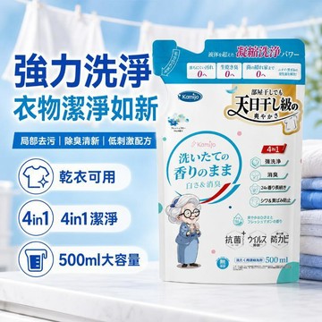 台灣出貨 日本洗衣精 香氛洗衣液 花香洗衣精 香水洗衣精 香氛洗衣精 洗衣精補充 洗衣液補充包 濃縮洗衣精 去漬洗衣精