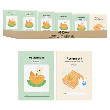 TAMSAA 小學寬格聯絡簿  10本  混和顏色