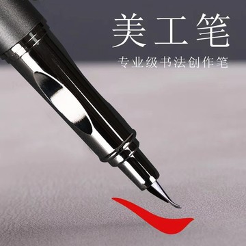 【店鋪熱銷】永生小鋼炮全鋼灰金色美工彎尖鋼筆學生成人硬筆書法練字速寫簽名 WHZO 萬嘉