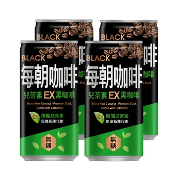 [家速配]每朝EX無糖黑咖啡188ml