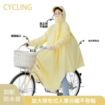 【限時下殺】 雨衣 長款雨衣 自行車雨衣超厚中長款人車分離雨披初中生騎行山地車雨衣揹包