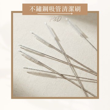 P&D現貨實拍 尼龍吸管清潔刷 不鏽鋼吸管刷 細長刷 萬用清潔刷 縫隙刷 奶瓶刷 水杯刷 咖啡機清潔 廚房小物 吸管刷