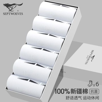 七匹狼純棉男士襪子男中筒棉襪透氣吸汗秋冬100%全棉商務長襪白色