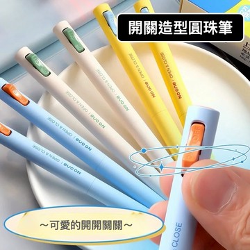 中性筆 0.5高顏值 原子筆 簡約學生 手賬筆記 按壓筆 筆 籃筆 紅筆 黑筆 中性原子筆 開關筆 筆