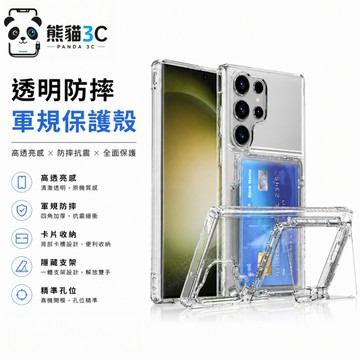 亞克力 翻蓋卡包殼 適用 三星 Galaxy S26 Ultra S25 edge 手機殼 S24 S23 保護殼A57