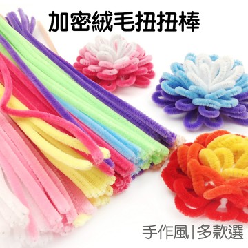 毛根 超密超粗 扭扭棒 毛根條 25入 10mm*30cm 多色可選 DIY 手作 手工藝  勞作 美勞【JC4852】