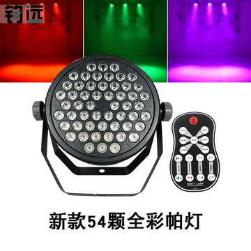 LED舞台燈 光束燈 酒吧燈 舞台射燈新款54顆全彩帕燈led彩燈圣誕萬圣節頻閃光束投影氛圍染色舞臺燈