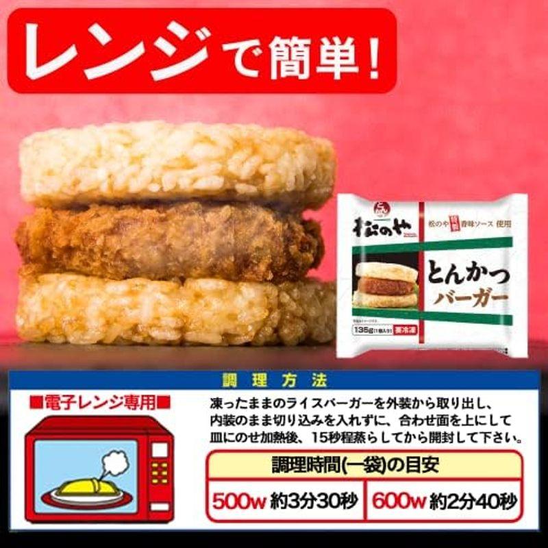 松屋セレクト 3種30食 詰合せ 牛めしの具（プレミアム仕様）26食＆牛めしバーガー2個＆とんかつライスバーガー2個( 冷凍食品 冷凍 牛丼