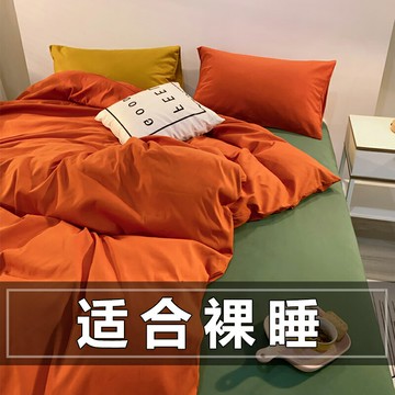水洗棉床單枕套夏季純色被單學生宿舍榻榻米床上三件套雙人被罩女