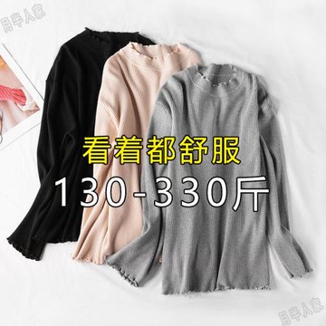 300斤超特大碼女裝針織衫秋冬季200胖MM打底顯瘦彈力胖人內搭毛衣