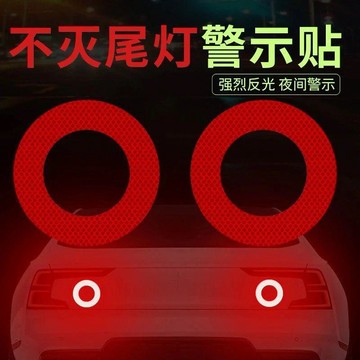 新款【upton】汽車輪眉反光貼條警示夜間個性裝飾劃痕遮擋防撞夜光貼紙摩托車