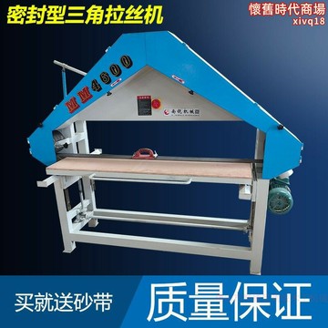 【銷售冠軍】不鏽鋼鋁合金三角封閉拉絲機打磨拋光機五金件表面處理砂帶機