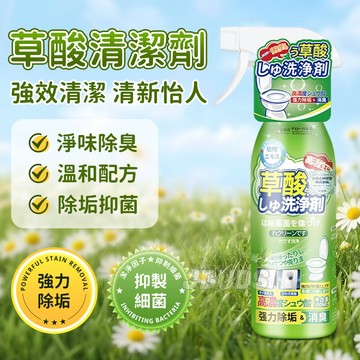 【JDUDS】【現貨快發】草酸清潔劑 浴室清潔劑 廁所清潔劑 汙垢清潔劑 馬桶清潔劑 磁磚汙垢