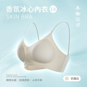 山茶花香氛冰感雙W軟支撐透氣無鋼圈無痕冰心內衣2.0