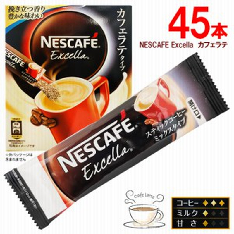 76%OFF!】 ネスカフェ エクセラ ふわラテ おいしいノンスイート スティックコーヒー 30P ×2箱 discoversvg.com