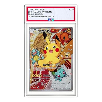 Pokemon XY-P Promotional cards [XY-P 279/XY-P] 'Pikachu: PROMO'