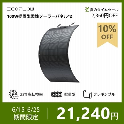 ソーラーパネル 単結晶370W フレキシブル 引き取り限定