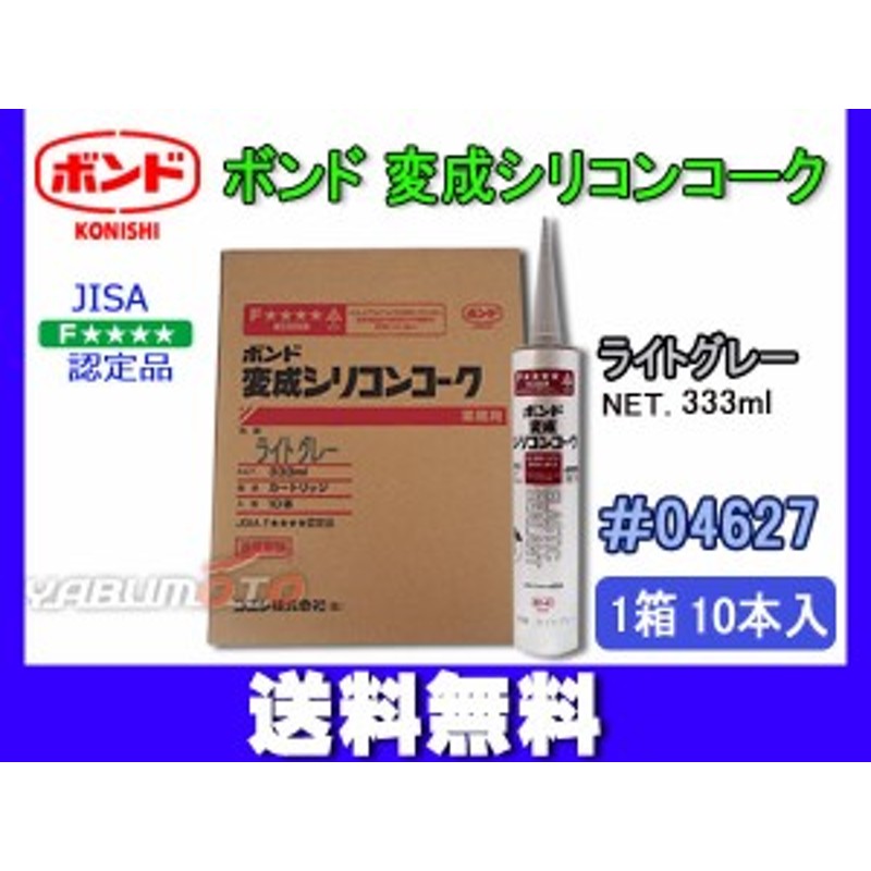 100%正規品100%正規品コニシ ボンドマルチコーク 333ml グレー #57010 ▽492-2034 57010 1本 コーキング、シーリング 