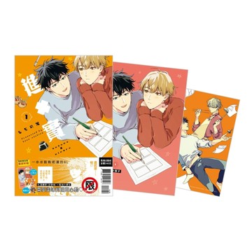 進×實（1）（首刷限定版）【二手書_良好】TAAZE讀冊生活