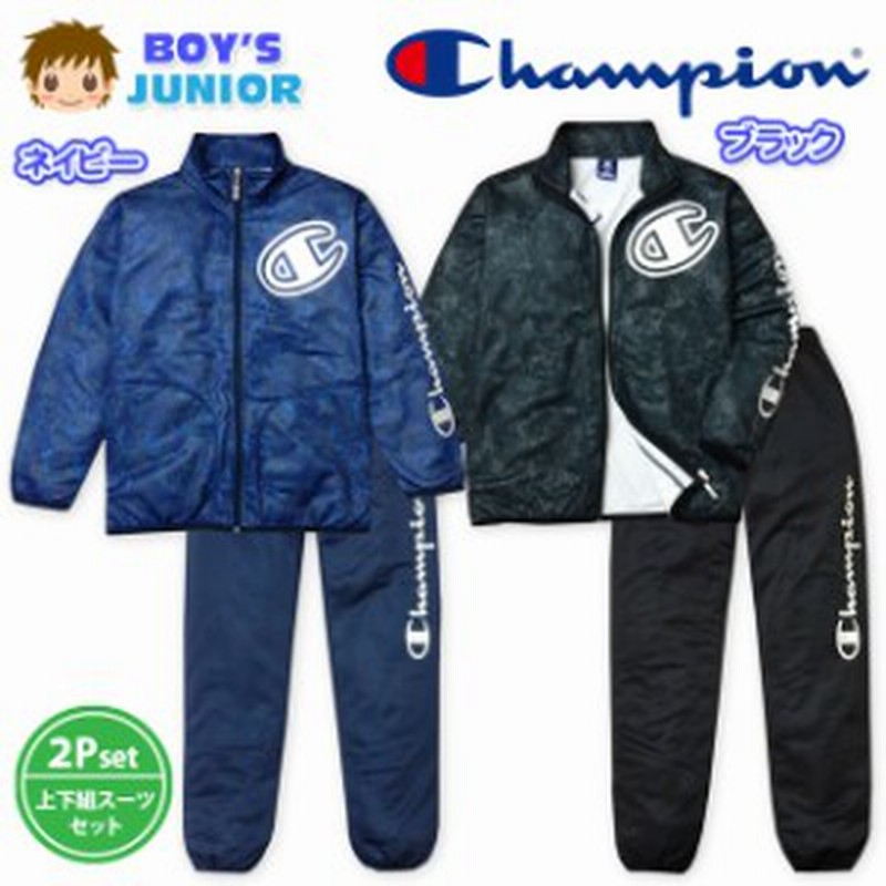 子供服 男の子 ジャージ 上下組 スーツ Champion チャンピオン スウェット 吸汗速乾 男児 ジュニア 140cm 150cm 160cm 通販 Lineポイント最大get Lineショッピング