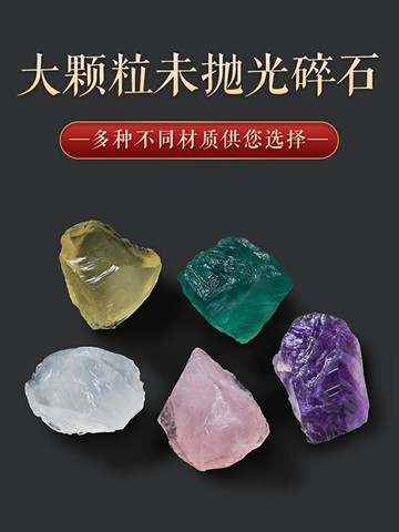 天然白水晶大顆粒原礦碎石粉晶螢石兒童孩子科普學生教學標本擺件