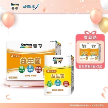 善存 3效順暢益生菌粉末顆粒 40包/益生菌膠囊 60粒 【2盒】送益生菌粉4包*2盒_新客組