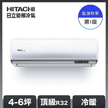 【HITACHI日立】4-6坪 R32 一級能效頂級系列變頻冷暖分離式冷氣 RAC-36NP/RAS-36NJP1