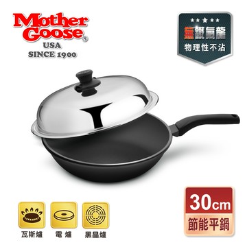 【美國鵝媽媽 Mother Goose】晶鑽輕量航太合金鑄造節能深平炒鍋30cm