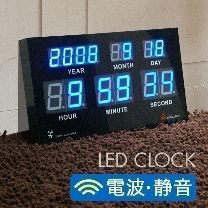 1年保証 掛時計 掛け時計 LED 掛時計 電波時計 置時計 置き時計 