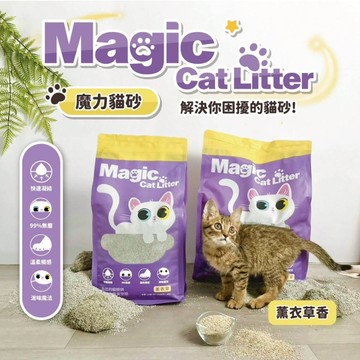 💫毛怪部落💫LUCY魔力貓砂 超好用礦砂 Magic Cat Litter 礦砂 無香/薰衣草 10/25lb