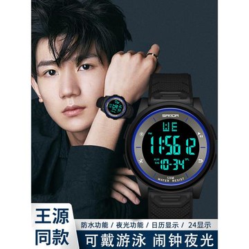 2026新款手表男款初中學生高中生住校青少年男生運動計時兒童電子