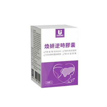 【宥強Ustrong】超越NMN 德國NADH煥妍逆時膠囊 30粒/盒 ( 高濃度玻尿酸/小分子蠶絲胜肽/神經醯胺 )