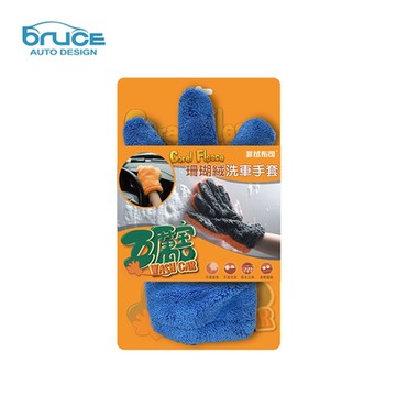 五厲害珊瑚絨洗車手套-藍色