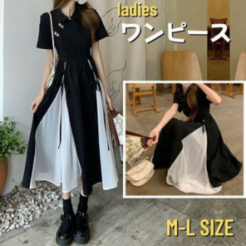 中学生 高校生 ファッション ワンピース ツートン カラー 切替 チャイナ ワンピース カジュアル 通勤 通学 夏 半袖 10代 代 韓国 おし 通販 Lineポイント最大1 0 Get Lineショッピング