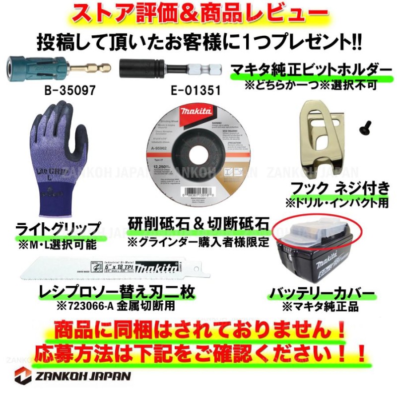 マキタ ランダムオービット サンダ 充電式 18V MAKITA 18V ペーパー