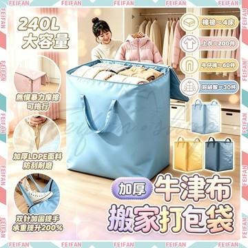 𝙁𝙚𝙞𝙛𝙖𝙣💕可重複用 防水棉被袋💕衣物壓縮袋 免抽氣 真空壓縮袋 立體透明旅行壓縮袋 加大加厚真空袋 收納搬家打包袋
