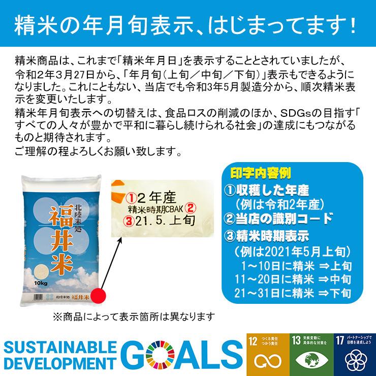 新米 20kg 5kg×4袋 つきあかり 福井県産 白米 令和5年産 送料無料