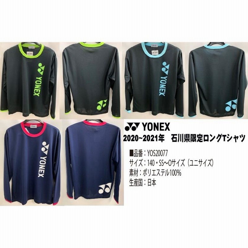 ヨネックス ＹＯＮＥＸ ロンＴ Oサイズ バドミントン テニス - ウェア