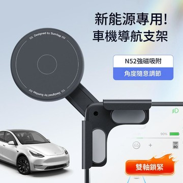 台灣現貨【特斯拉 螢幕角落支架】N52強磁 TESLA 煥新 MODEL3 MODEL Y X 車用支架 手機支架